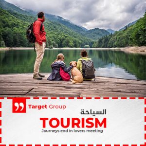 البرامج السياحية - تارجت جروب