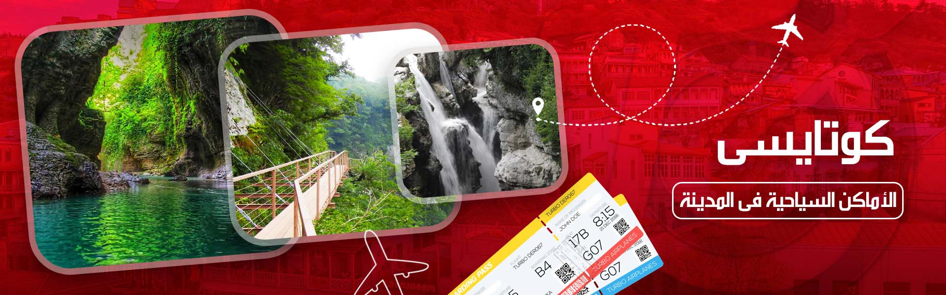 المعالم السياحية في كوتايسي​ | تارجت للسياحة