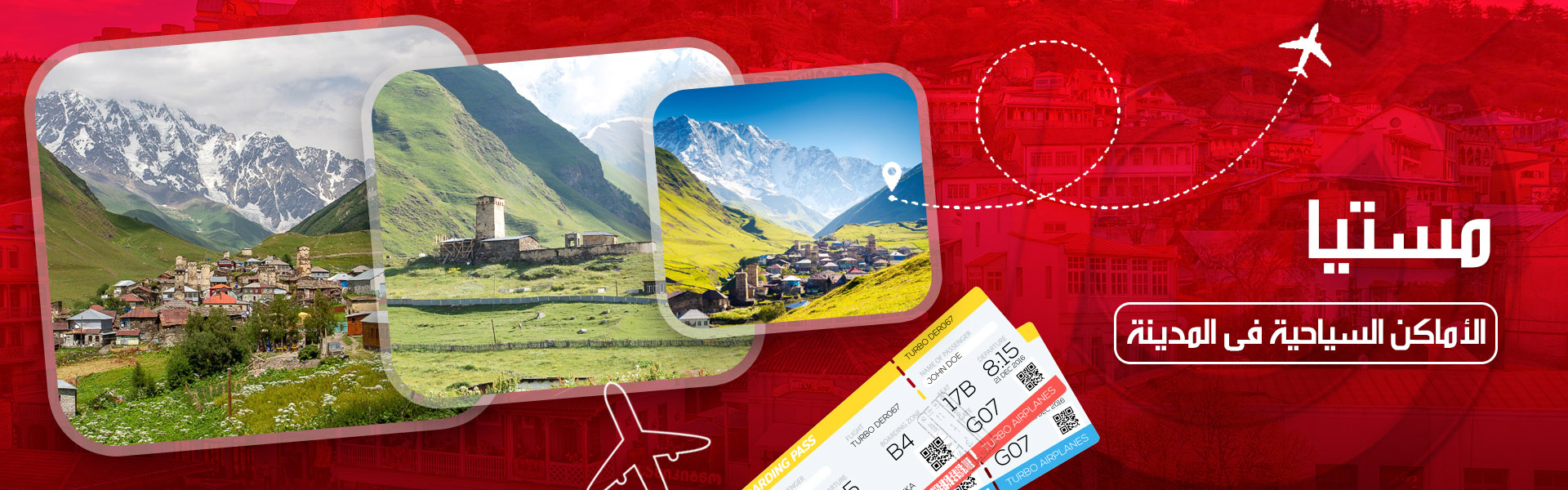 المعالم السياحية في ميستيا | تارجت للسياحة