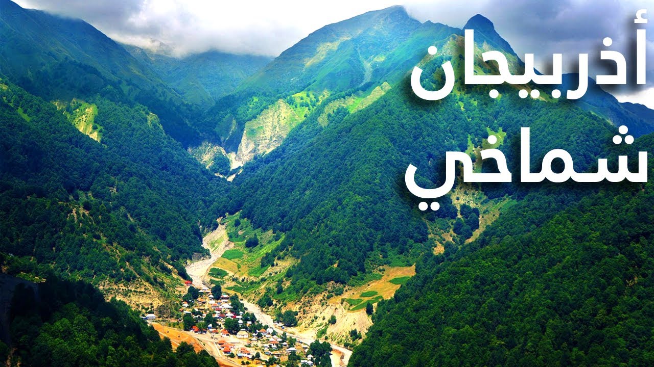 السياحة في شماخي 2023