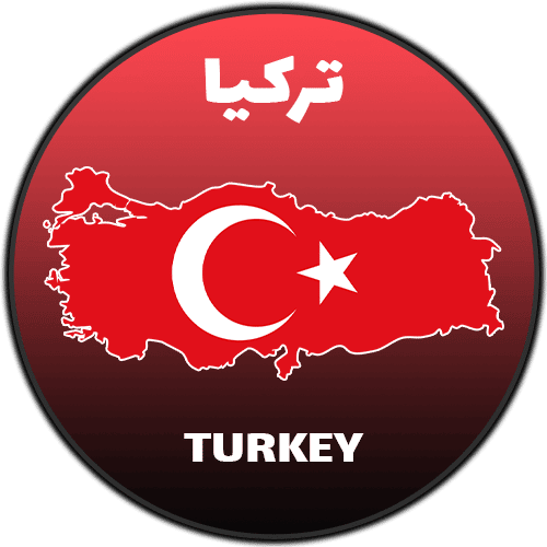 السیاحة في ترکيا