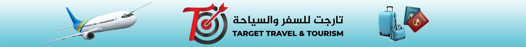 تارجت للسياحة | Target Travel