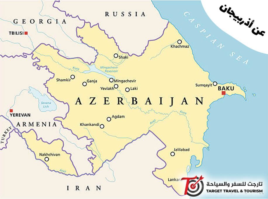 عن أذربیجان