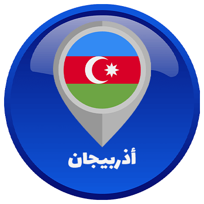 أذربیجان