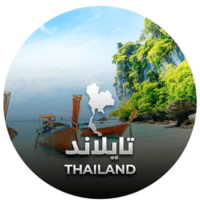 البرامج السياحية حول العالم 2 %D8%AA%D8%A7%D9%8A%D9%84%D8%A7%D9%86%D8%AF