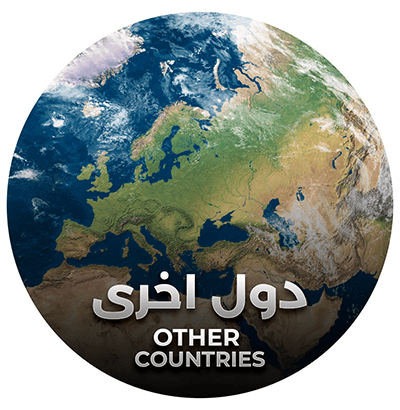 البرامج السياحية حول العالم 5 %D8%AF%D9%88%D9%84 %D8%A7%D8%AE%D8%B1%DB%8C