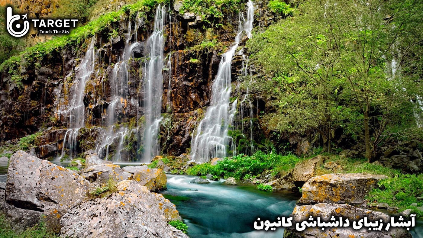 آبشار-داشباشی-کانیون-گرجستان-تارگت-تراول