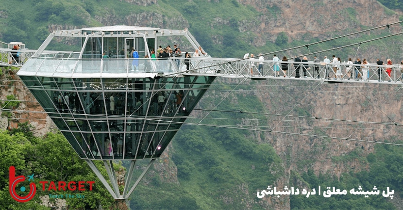 پل شیشه ای داشباشی کانیون تارگت تراول